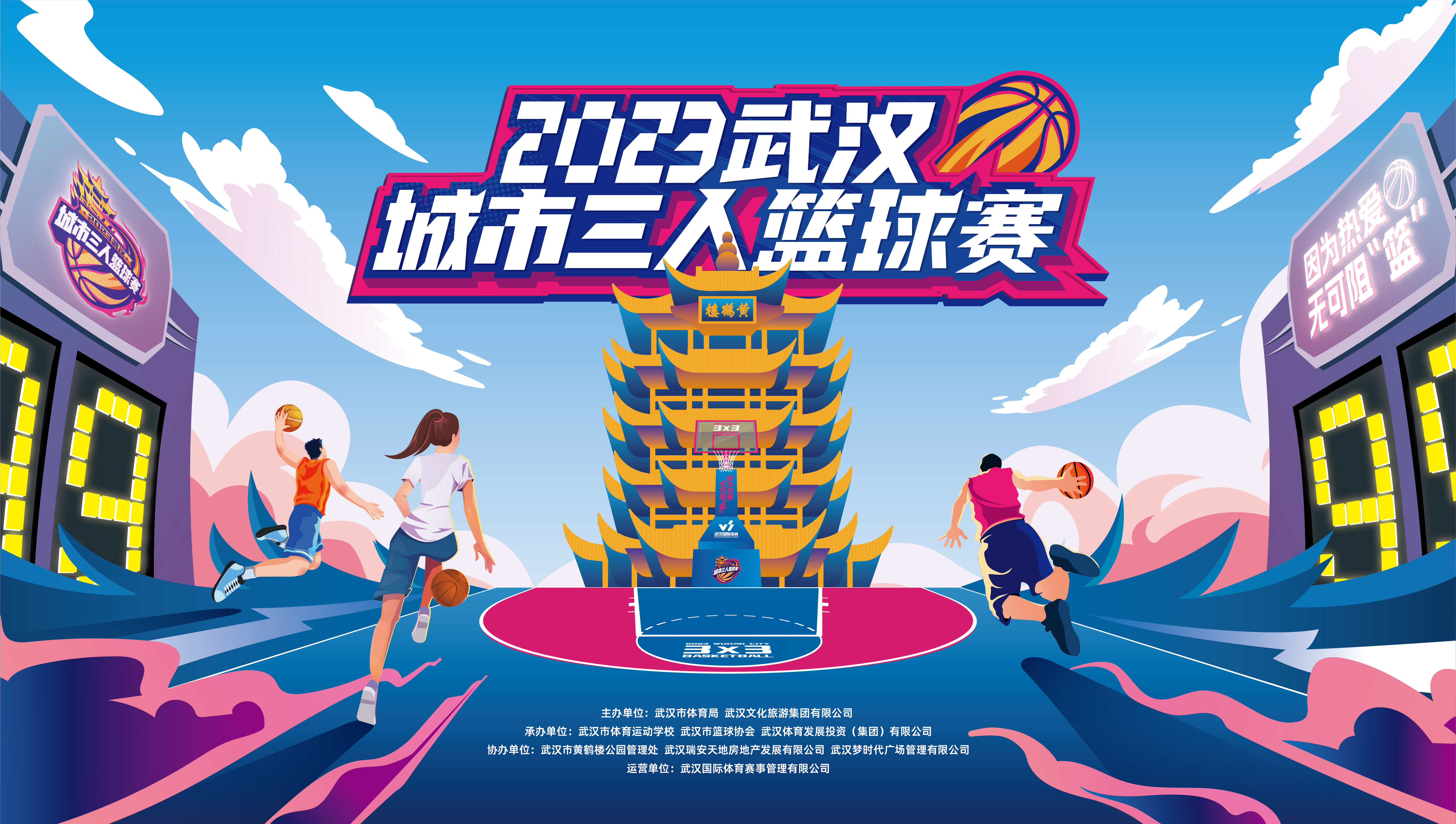 包含“篮球+科技”创新创业大赛引爆行业新风潮，推动科技赋能体育的词条