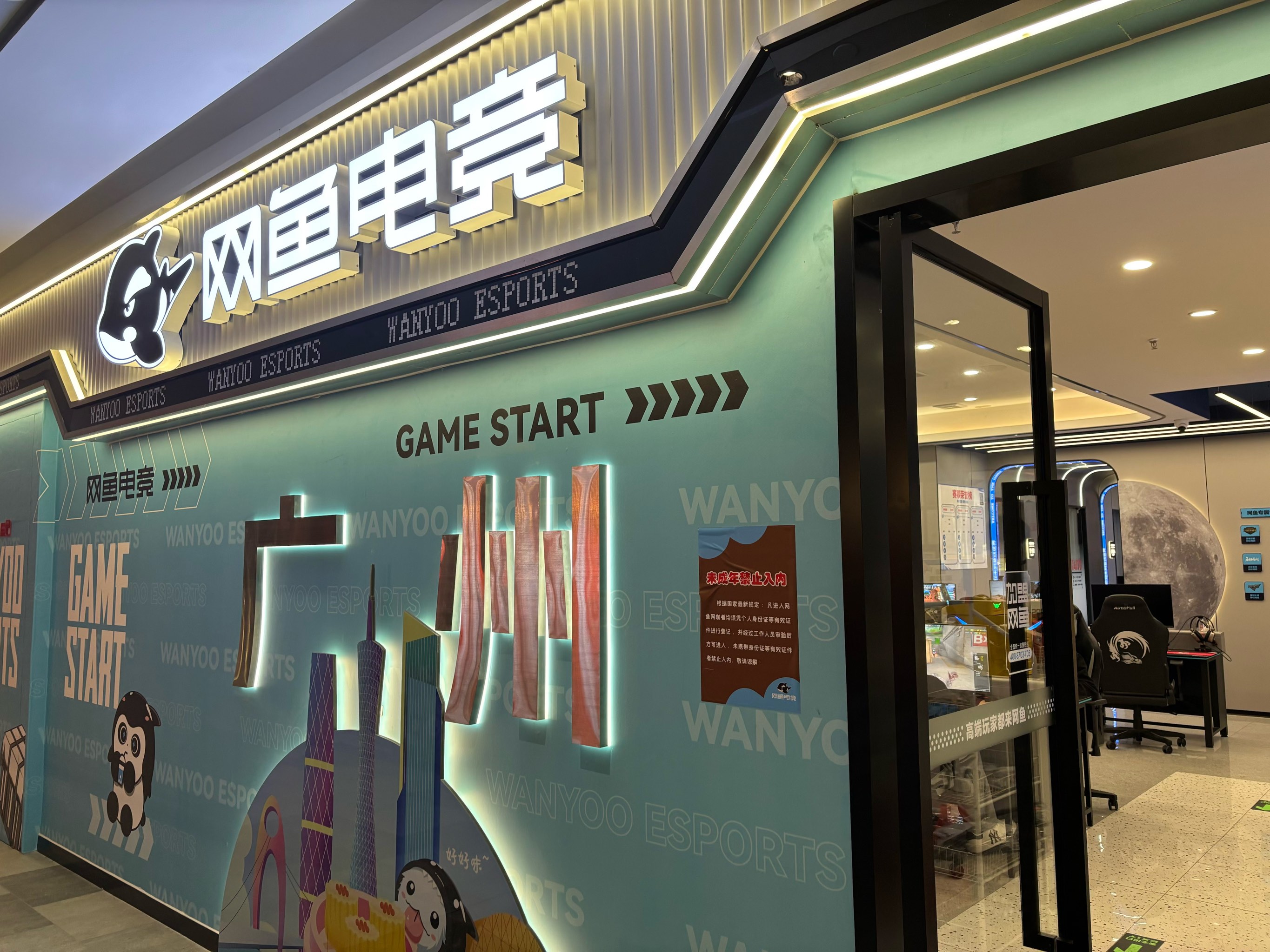 包含九游官网:电竞产业与金融产业的合作：投资、理财与消费信贷的词条